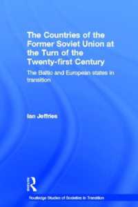 ２１世紀に向かう旧ソ連：政治・経済ガイド<br>The Countries of the Former Soviet Union at the Turn of the Twenty-First Century : The Baltic and European States in Transition (Routledge Studies of Societies in Transition)