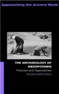 メソポタミア考古学：理論とアプローチ<br>The Archaeology of Mesopotamia : Theories and Approaches (Approaching the Ancient World)