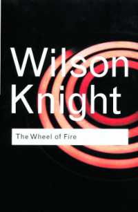 Ｇ．Ｗ．ナイト『煉獄の火輪：シェイクスピア悲劇の解釈』<br>The Wheel of Fire (Routledge Classics) （2ND）