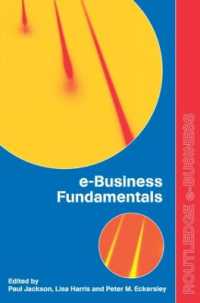 ｅビジネスの基礎<br>e-Business Fundamentals (Routledge ebusiness)