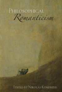 哲学的ロマン主義<br>Philosophical Romanticism