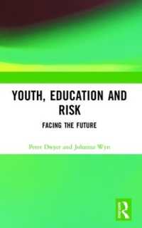 若者、教育とリスク<br>Youth, Education and Risk : Facing the Future