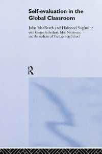 自己評価：国際比較研究<br>Self-Evaluation in the Global Classroom