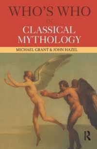 古典古代神話<br>Who's Who in Classical Mythology （3RD）