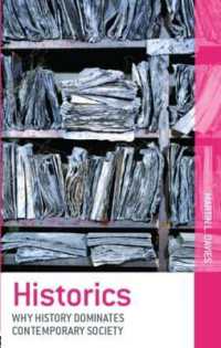 歴史論：現代社会が歴史化する理由<br>Historics : Why History Dominates Contemporary Society