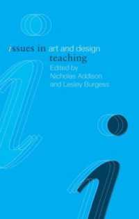 芸術・デザイン教育の論点<br>Issues in Art and Design Teaching (Issues in Teaching Series)