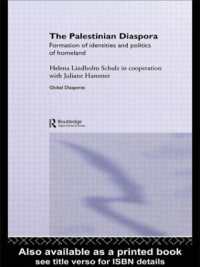 パレスチナ・ディアスポラ<br>The Palestinian Diaspora (Global Diasporas)