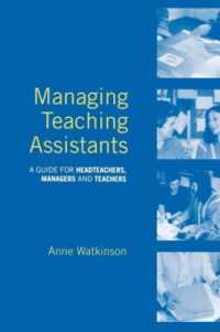 ティーチング・アシスタントのマネジメント<br>Managing Teaching Assistants : A Guide for Headteachers, Managers and Teachers