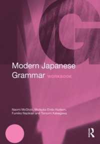 現代日本語文法<br>Modern Japanese Grammar Workbook (Modern Grammar Workbooks)