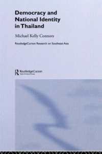 タイの民主化：１９３０年代から現在まで<br>Democracy and National Identity in Thailand (Rethinking Southeast Asia)