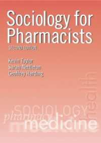 薬理学者のための社会学入門<br>Sociology for Pharmacists : An Introduction （2ND）