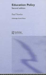 教育政策入門（第２版）<br>Education Policy (Gildredge Social Policy Series) （2ND）