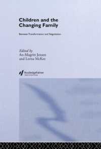 子どもと家族変動：子どもの視点から<br>Children and the Changing Family : Between Transformation and Negotiation