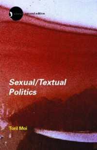 性とテクストの政治学（第２版）<br>Sexual/Textual Politics : Feminist Literary Theory (New Accents) （2ND）