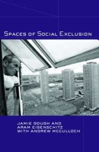 社会的排除の空間<br>Spaces of Social Exclusion