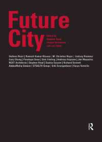 未来都市<br>Future City