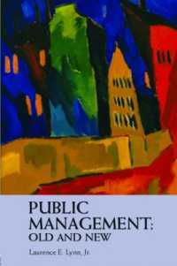 公共経営の新旧<br>Public Management: Old and New