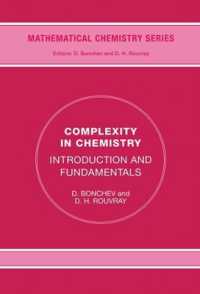 複雑性の理論：入門と基礎<br>Complexity : Introduction and Fundamentals