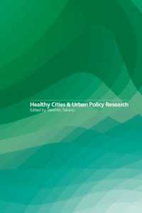 高野健人著／健康都市政策研究<br>Healthy Cities and Urban Policy Research