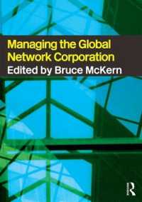 グローバル・ネットワーク企業の経営<br>Managing the Global Network Corporation