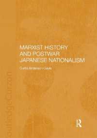 マルクス主義歴史学と戦後日本のナショナリズム<br>Marxist History and Postwar Japanese Nationalism