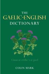 ゲール語辞典<br>The Gaelic-English Dictionary