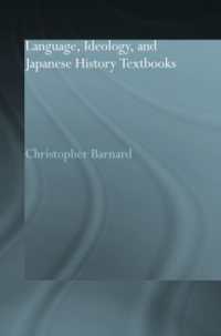 言語、イデオロギーと日本の歴史教科書<br>Language, Ideology and Japanese History Textbooks