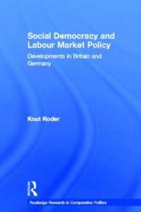 社会民主主義と労働市場政策：英国とドイツ<br>Social Democracy and Labour Market Policy : Developments in Britain and Germany