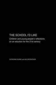 「私の学校」：英国における児童の学校観<br>The School I'd Like : Children and Young People's Reflections on an Education for the 21st Century