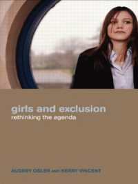 女子と排除：アジェンダ再考<br>Girls and Exclusion : Rethinking the Agenda