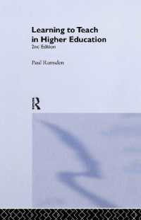 高等教育における教授法（第２版）<br>Learning to Teach in Higher Education （2ND）