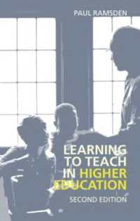 高等教育における教授法（第２版）<br>Learning to Teach in Higher Education （2ND）
