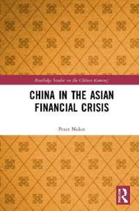 アジア金融危機下の中国<br>China in the Asian Financial Crisis (Routledge Studies on the Chinese Economy)