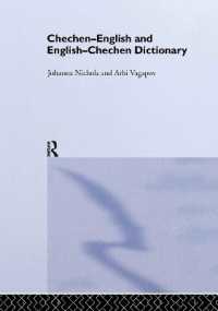 チェチェン語／英語辞典<br>Chechen-English and English-Chechen Dictionary
