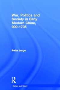 近代初期中国における戦争、政治と社会<br>War, Politics and Society in Early Modern China, 900-1795 (Warfare and History)