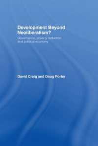 ネオリベラリズムを超える開発に向けて<br>Development Beyond Neoliberalism? : Governance, Poverty Reduction and Political Economy