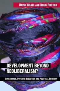 ネオリベラリズムを超える開発に向けて<br>Development Beyond Neoliberalism? : Governance, Poverty Reduction and Political Economy