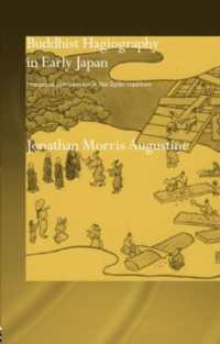 初期日本における仏教聖人伝：行基伝説における共感のイメージ<br>Buddhist Hagiography in Early Japan : Images of Compassion in the Gyoki Tradition (Routledge Studies in Asian Religion)