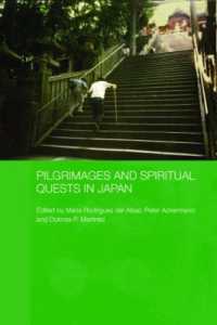 日本の巡礼：比較研究<br>Pilgrimages and Spiritual Quests in Japan (Japan Anthropology Workshop Series)