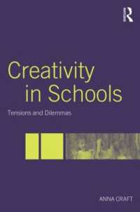 学校における創造性：緊張とジレンマ<br>Creativity in Schools : Tensions and Dilemmas
