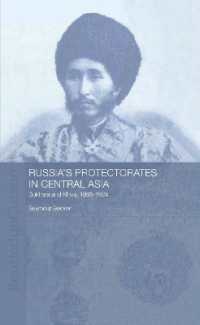 中央アジアにおけるロシア保護領1865-1924年<br>Russia's Protectorates in Central Asia : Bukhara and Khiva, 1865-1924 (Central Asian Studies) （2ND）