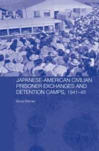 第二次大戦における日米の捕虜交換<br>Japanese-American Civilian Prisoner Exchanges and Detention Camps, 1941-45 (Routledge Studies in the Modern History of Asia)