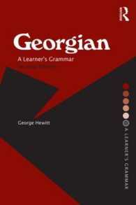 グルジア語学習文法（第２版）<br>Georgian : A Learner's Grammar (Routledge Essential Grammars) （2ND）