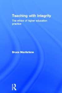 高等教育実践における倫理問題<br>Teaching with Integrity : The Ethics of Higher Education Practice