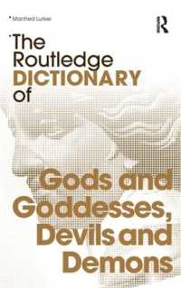 ラウトレッジ神霊辞典（復刊）<br>The Routledge Dictionary of Gods and Goddesses, Devils and Demons (Routledge Dictionaries)