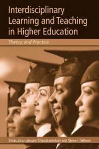 高等教育における学際的学習と教授<br>Interdisciplinary Learning and Teaching in Higher Education : Theory and Practice