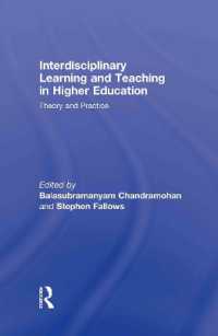 高等教育における学際的学習と教授<br>Interdisciplinary Learning and Teaching in Higher Education : Theory and Practice