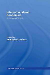 イスラーム経済学における金利<br>Interest in Islamic Economics : Understanding Riba (Routledge Islamic Studies Series)