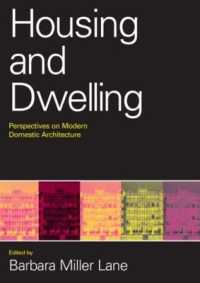 住居と居住：歴史的考察<br>Housing and Dwelling : Perspectives on Modern Domestic Architecture