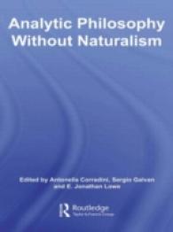 自然主義なき分析哲学は可能か<br>Analytic Philosophy without Naturalism (Routledge Studies in Contemporary Philosophy) （1ST）